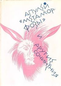 Обложка книги ««Метаморфозы» и другие сочинения»