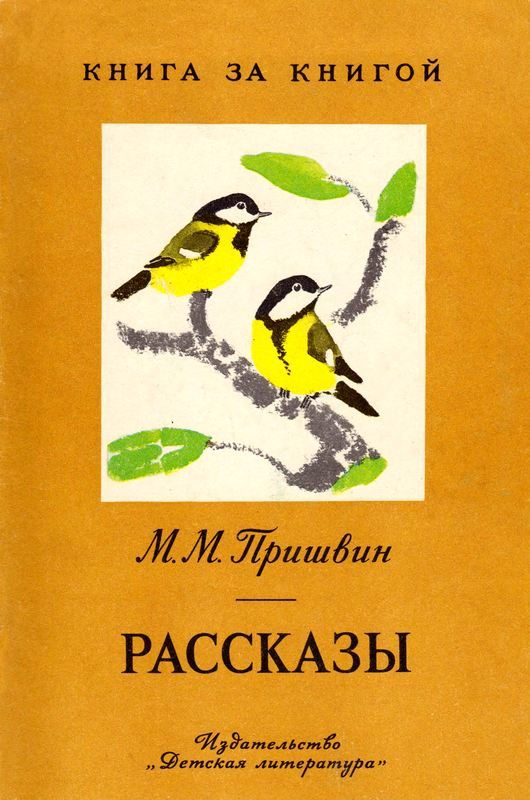 Обложка книги «Рассказы»