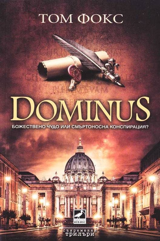 Обложка книги «Dominus»