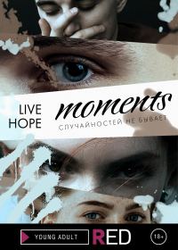 Обложка книги «Moments»