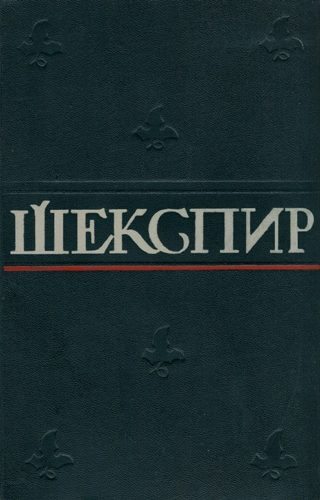 Обложка книги «Полное собрание сочинений в 8 томах. Том 7»