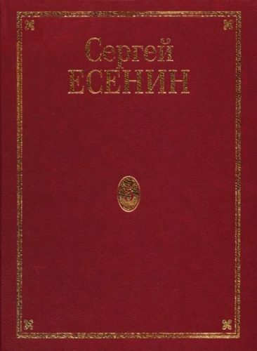 Обложка книги «Том 5. Проза»