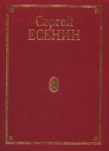 Обложка книги «Том 6. Письма»