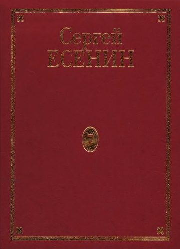 Обложка книги «Том 7. Книга 1. Автобиографии. Дарственные надписи. Фольклорные материалы. Литературные декламации и манифесты»
