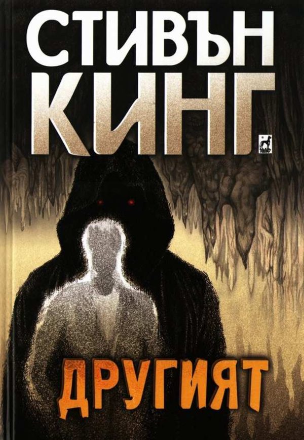 Обложка книги «Другият»