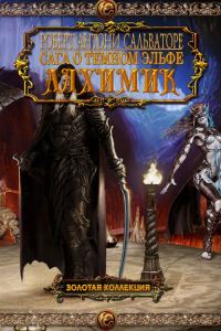 Обложка книги «Архимаг»