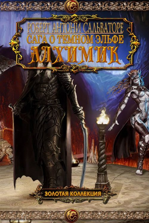 Обложка книги «Архимаг»