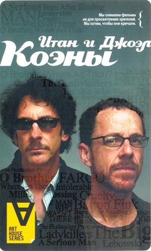 Обложка книги «Итан и Джоэл Коэны: Интервью: Братья по крови / Сост. Пол Э. Вудс»