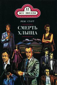 Обложка книги «Ловушка для матери»