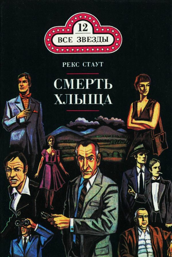 Обложка книги «Ловушка для матери»