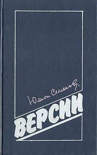 Обложка книги «Псевдоним»