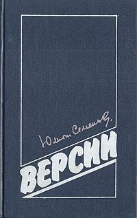 Обложка книги «Синдром Гучкова»