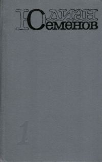 Обложка книги «Бриллианты для диктатуры пролетариата»
