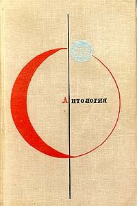 Обложка книги «В круге света»