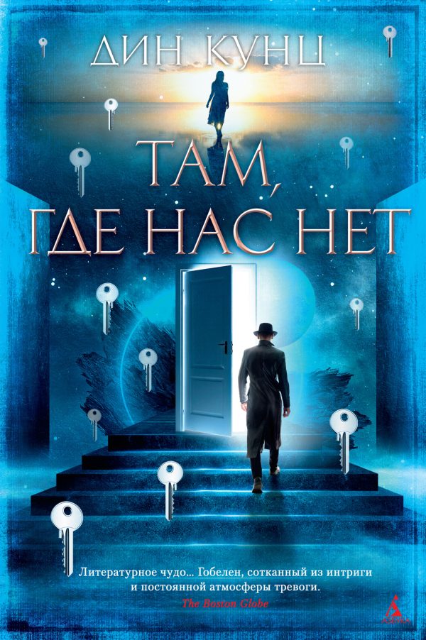 Обложка книги «Там, где нас нет»