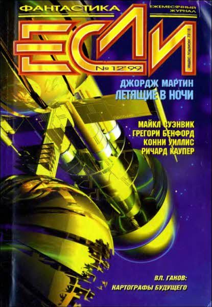 Обложка книги «Ковчег для дискуссий»