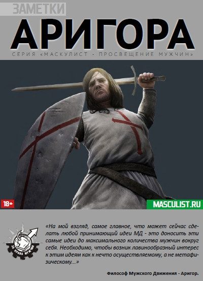 Обложка книги «Заметки Аригора»