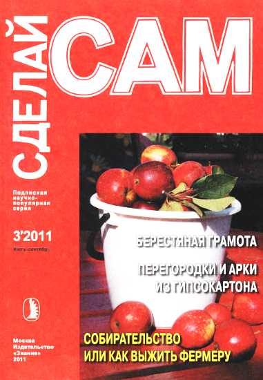 Обложка книги «Берестяная грамота. Новые стены для старого дома...»