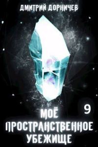 Обложка книги «Глобализация»