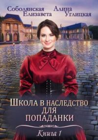 Обложка книги «Замуж по завещанию»