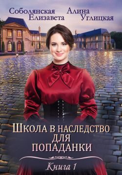 Обложка книги «Замуж по завещанию»