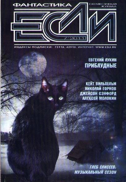 Обложка книги «Приблудные»