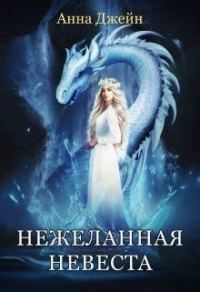 Обложка книги «Звезда Чёрного Дракона»