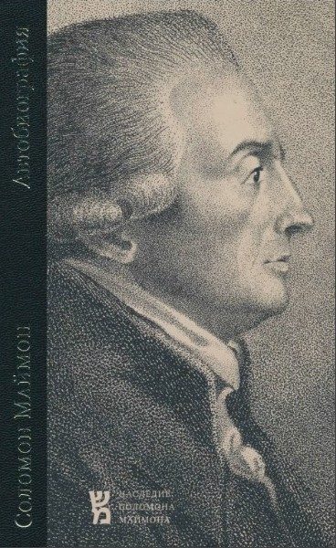 Обложка книги «Автобиография»