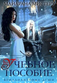 Обложка книги «Учебное пособие»