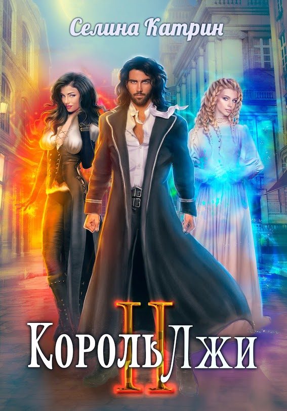 Обложка книги «Загадка верфей»