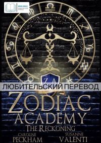 Обложка книги «Час расплаты»