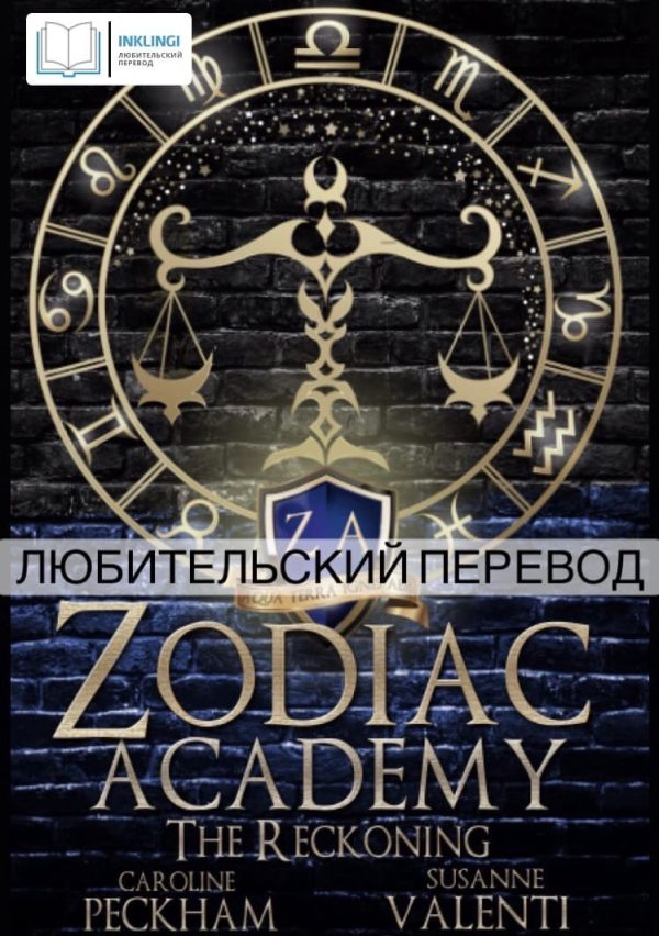 Обложка книги «Час расплаты»