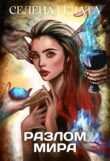 Обложка книги «Гонка со временем»