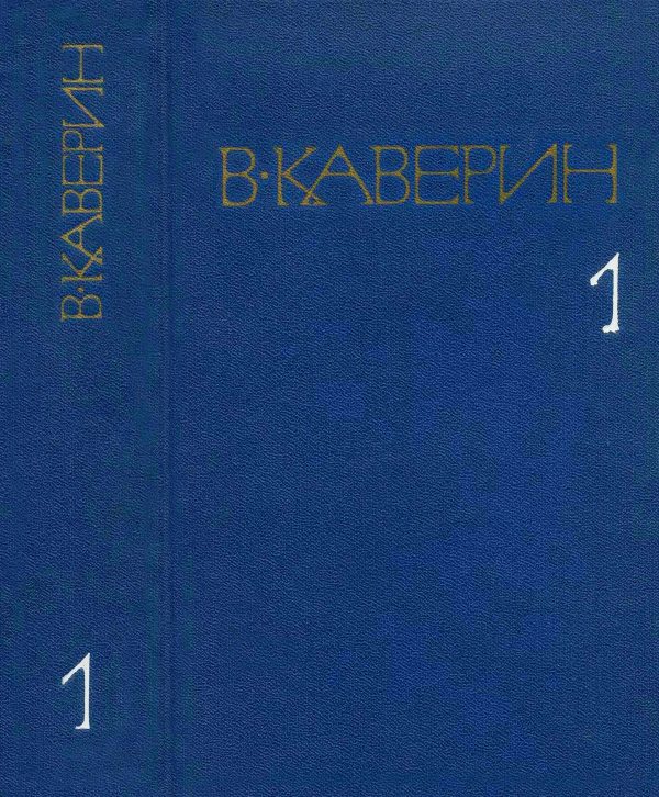 Обложка книги «Рассказы и повести. Скандалист, или вечера на Васильевском острове.»