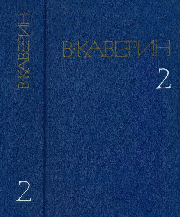 Обложка книги «Художник неизвестен. Исполнение желаний. Ночной сторож»