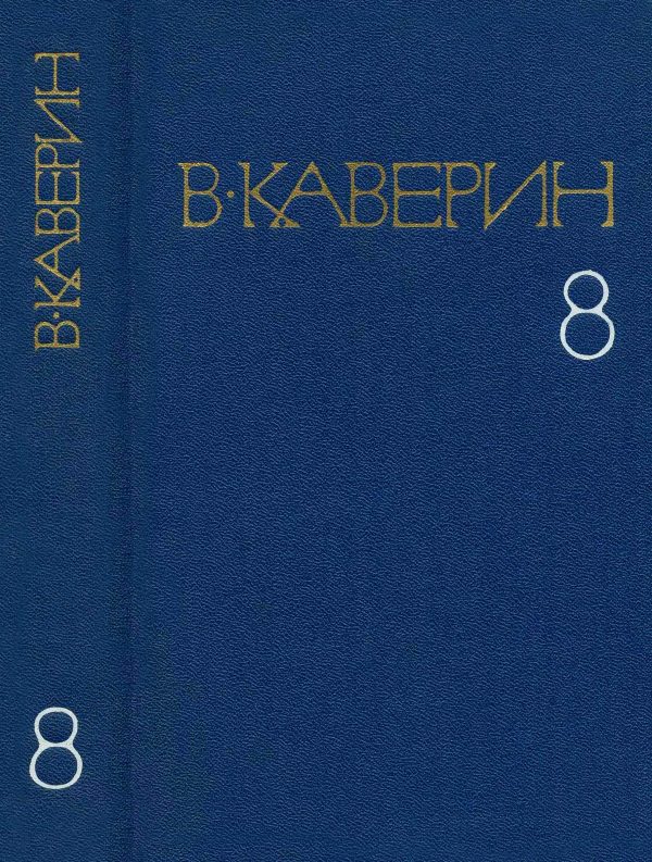 Обложка книги «Верлиока. Статьи. Очерки.»
