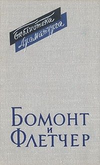 Обложка книги «Пьесы»