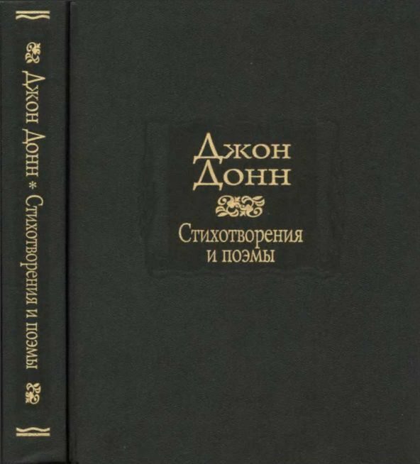 Обложка книги «Стихотворения и поэмы»