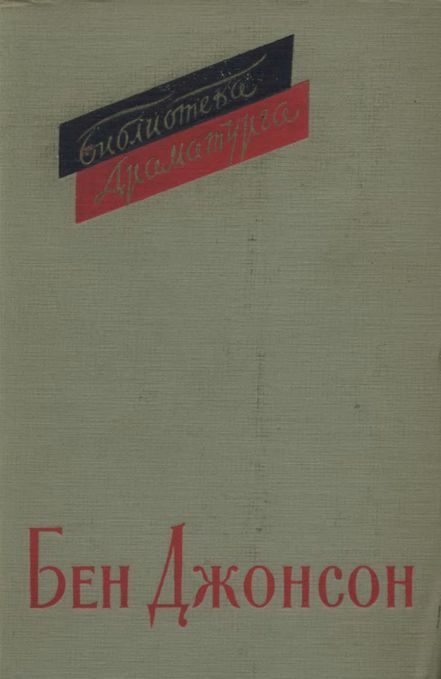Обложка книги «Пьесы»