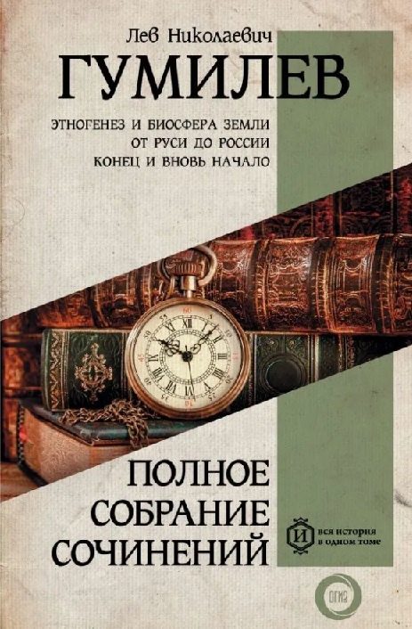 Обложка книги «Полное собрание сочинений»