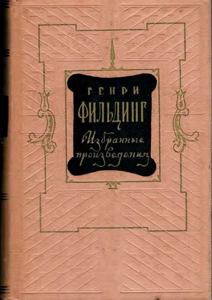 Обложка книги «Пьесы, памфлеты»
