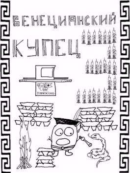 Обложка книги «(Не) Все могут короли»