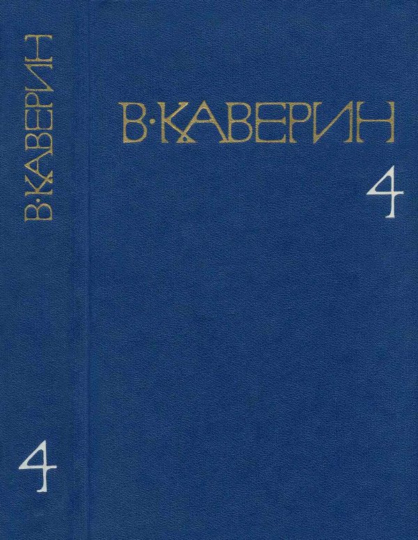 Обложка книги «Открытая книга. Части I и II»