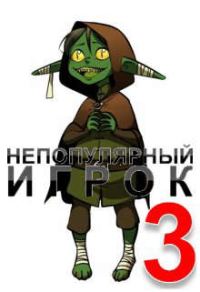 Обложка книги «Тайна Звездного Храма»