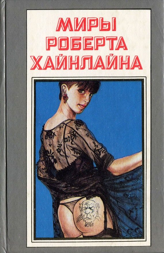 Обложка книги «Не убоюсь я зла. Книга 16»