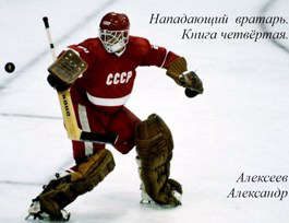 Обложка книги «Миссия»