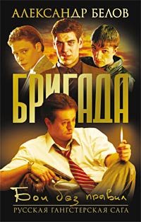 Обложка книги «Бои без правил»