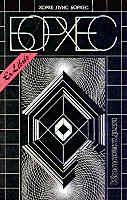 Обложка книги «Коллекция (Сборник рассказов)»