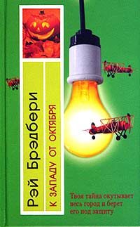 Обложка книги «Сборник 9 КОНВЕКТОР ТОЙНБИ»
