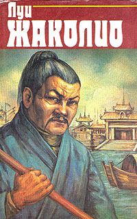 Обложка книги «Затерянные в океане»